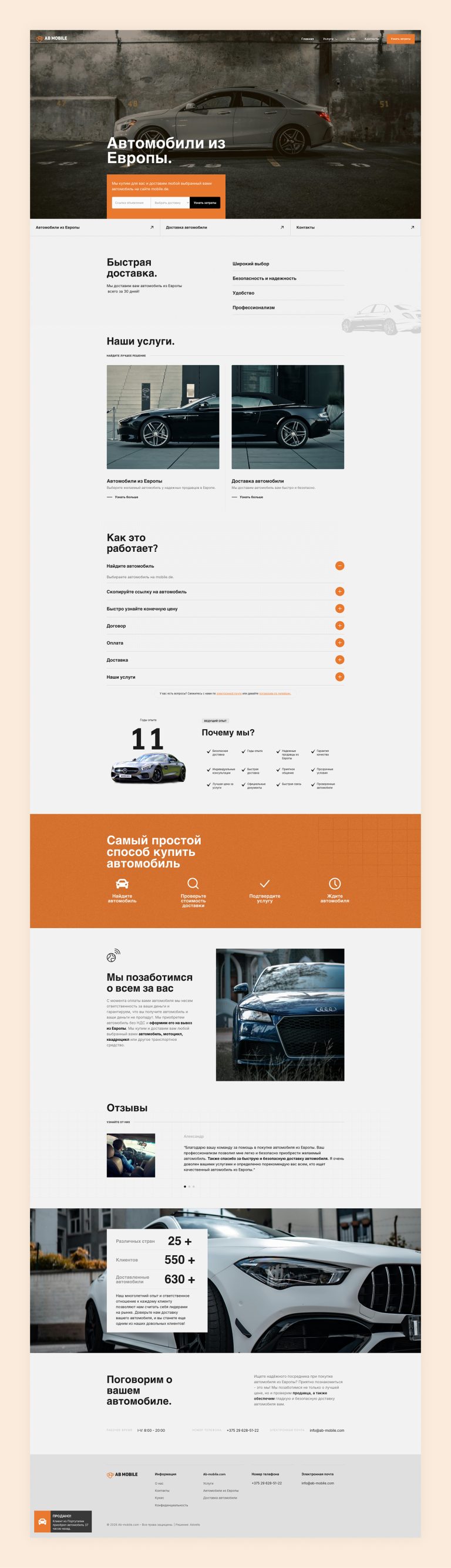 Ab-mobile.com – Representative Website Development